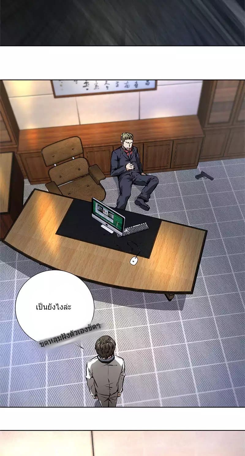 I Was Trash page 5