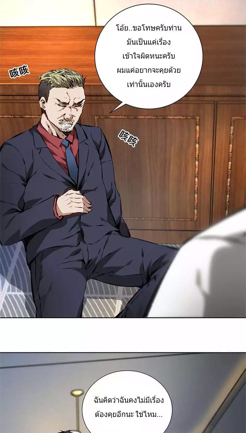 I Was Trash page 6