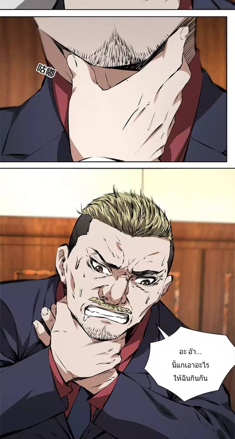 I Was Trash page 12