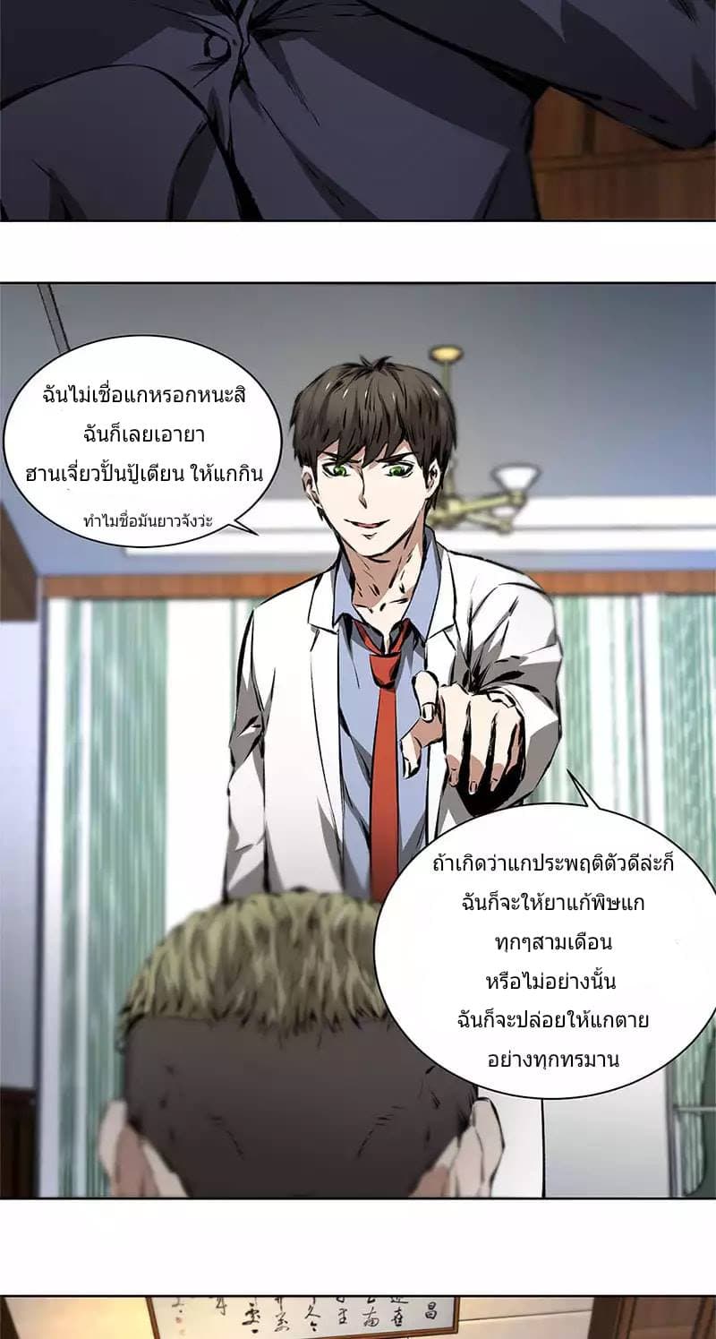 I Was Trash page 13