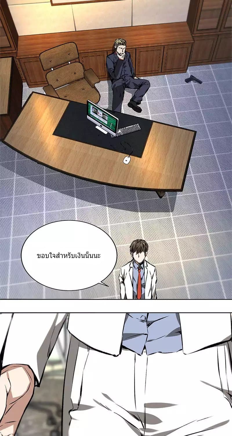 I Was Trash page 14