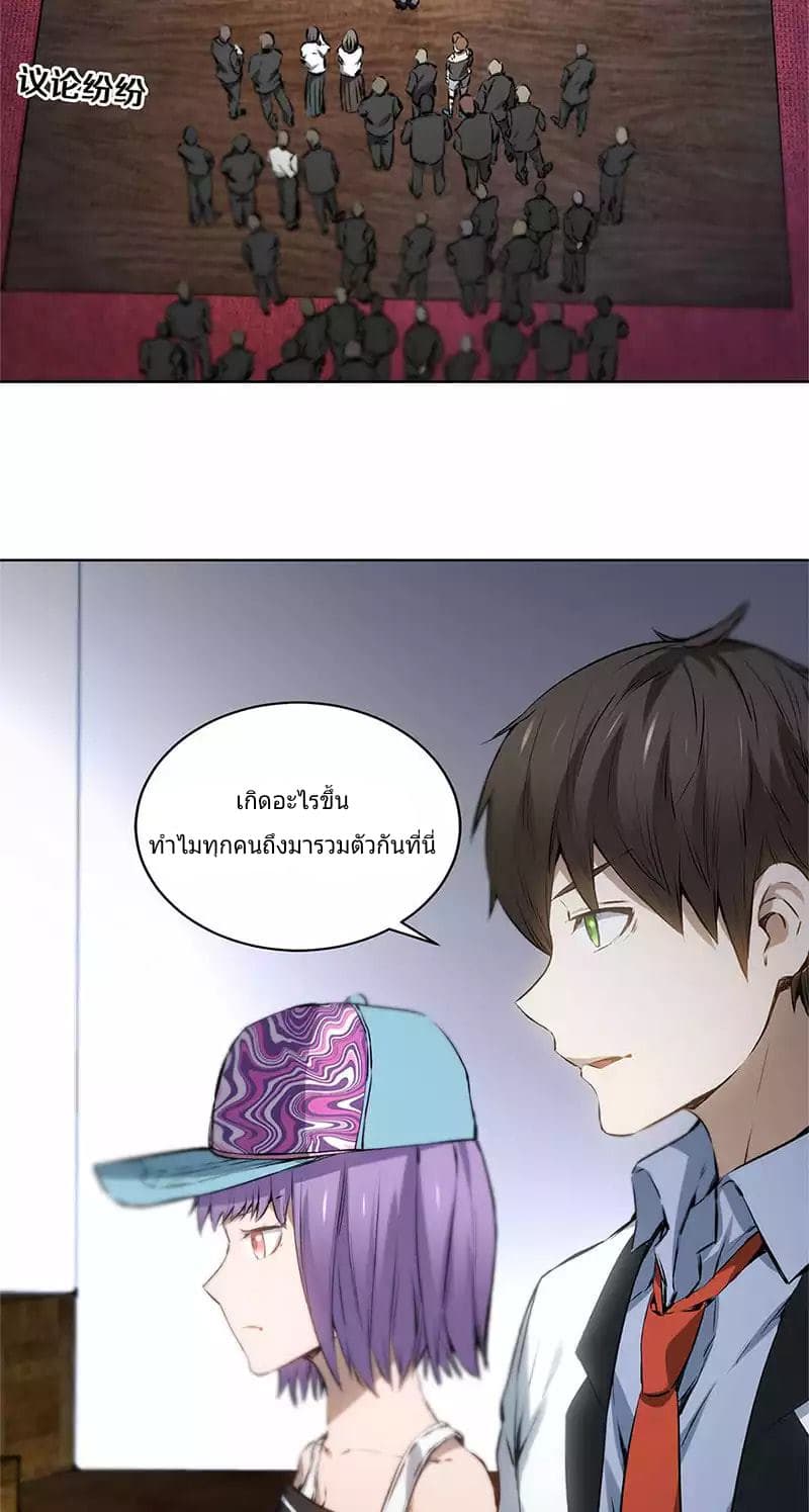 I Was Trash page 18