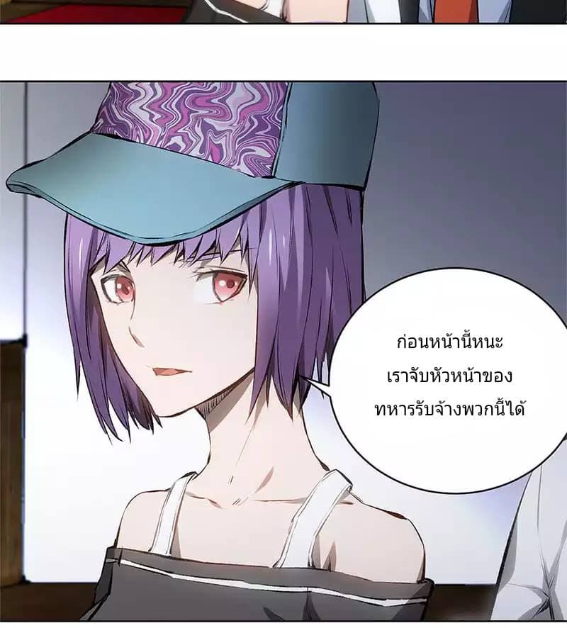 I Was Trash page 19