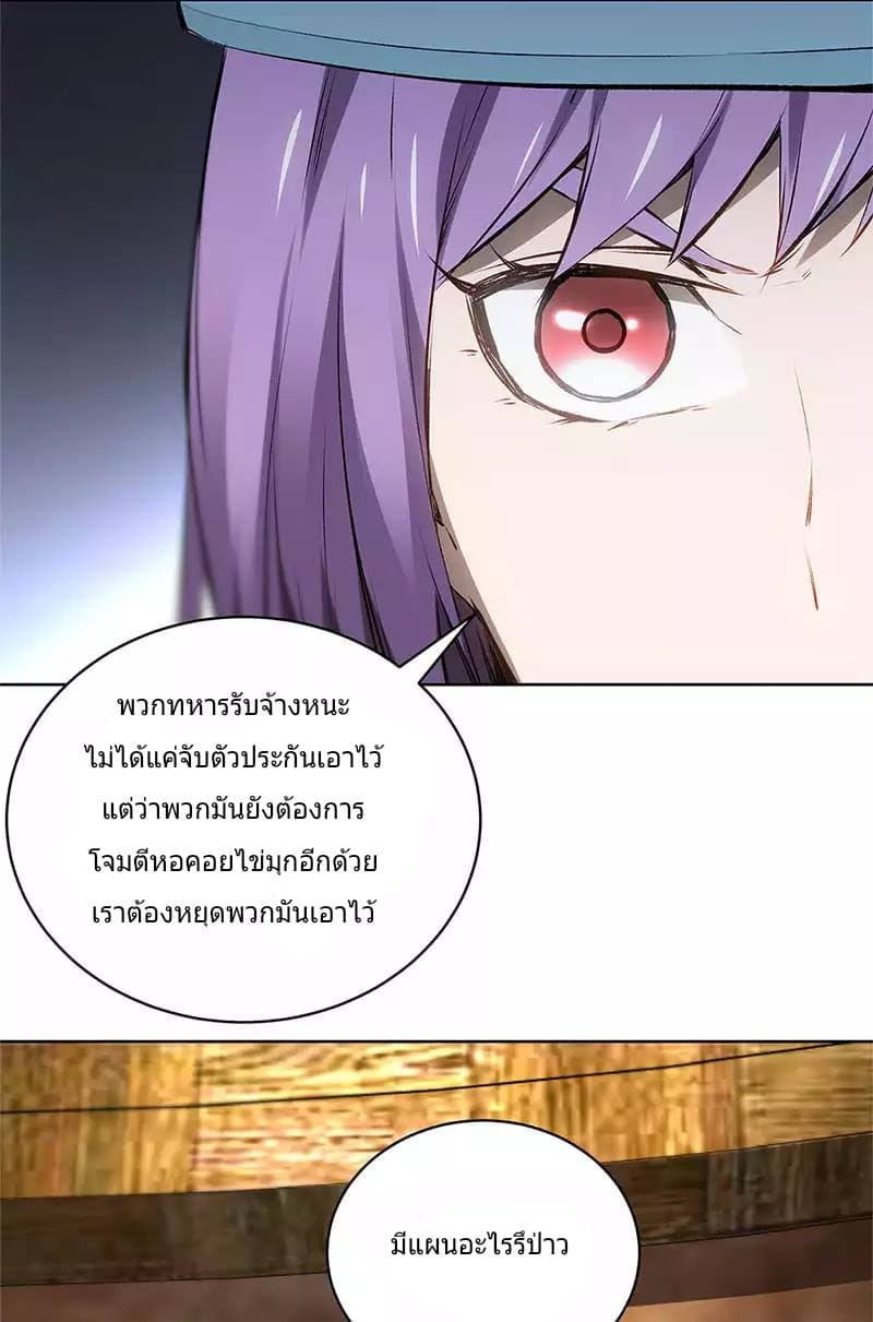 I Was Trash page 22