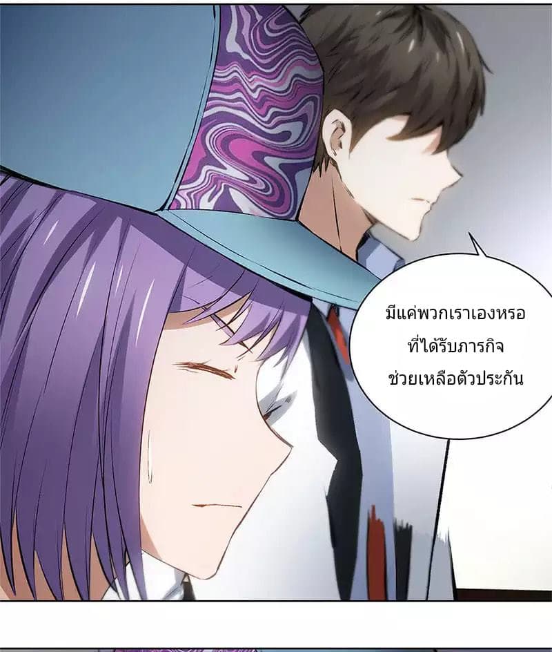 I Was Trash page 24
