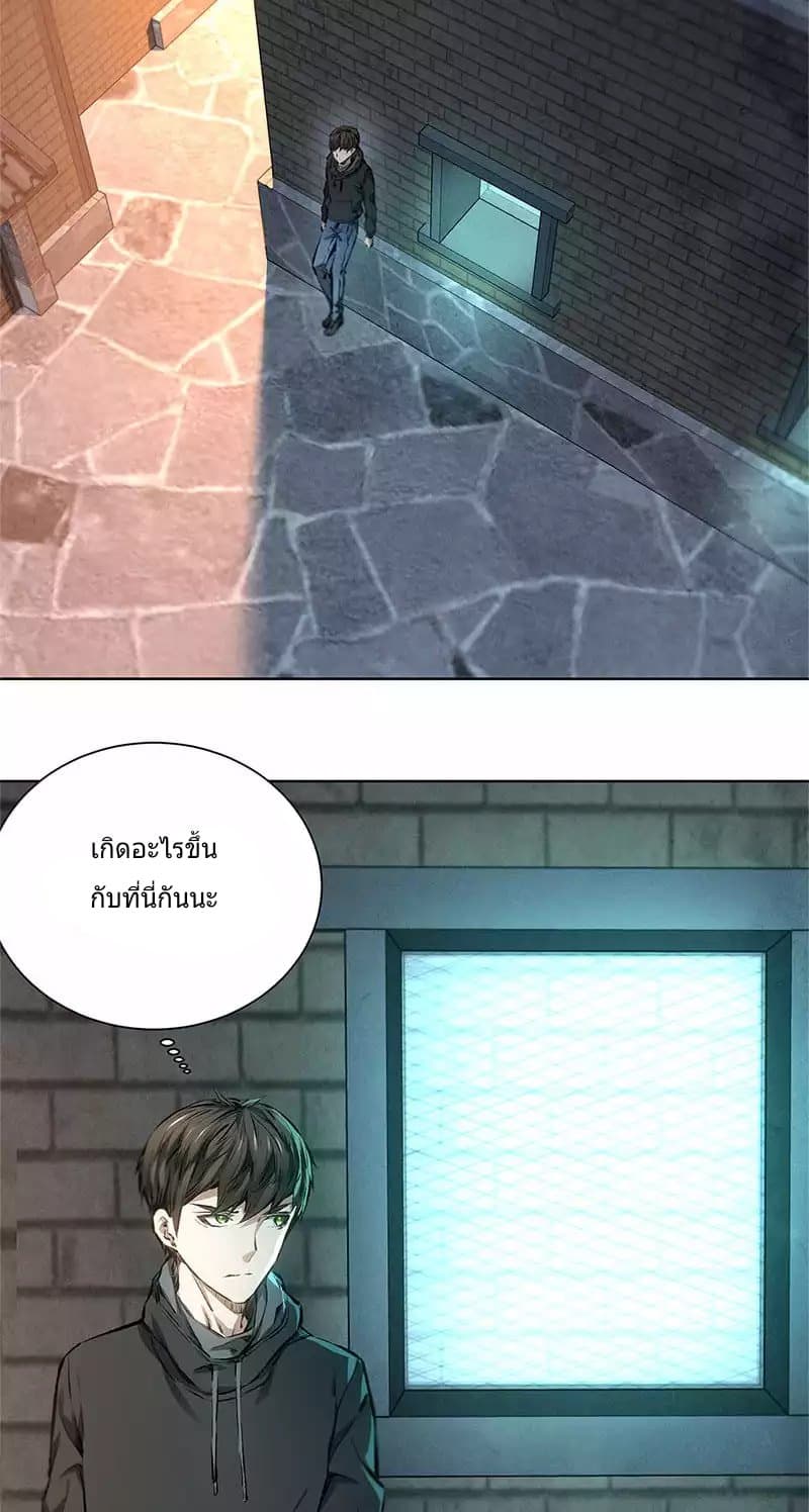 I Was Trash page 4