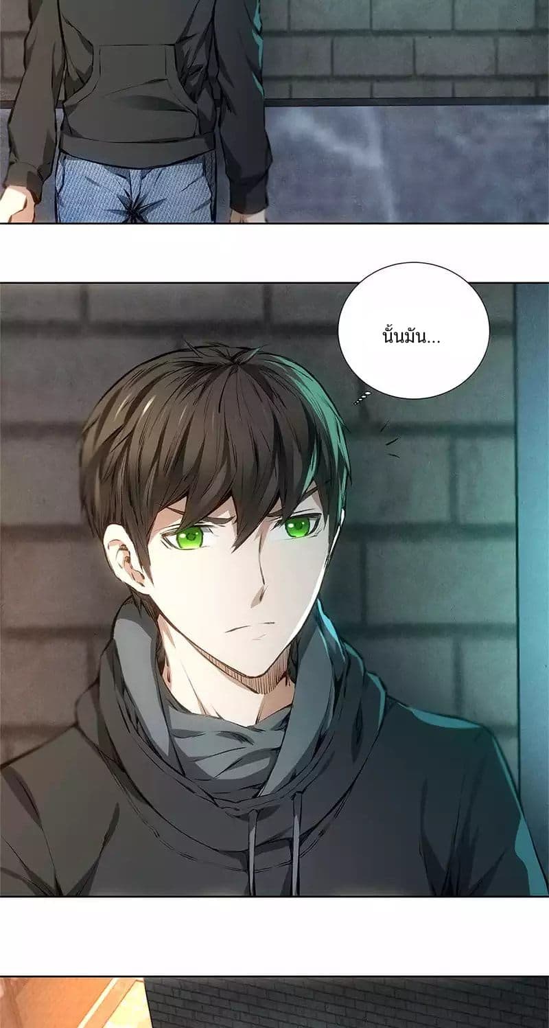 I Was Trash page 5