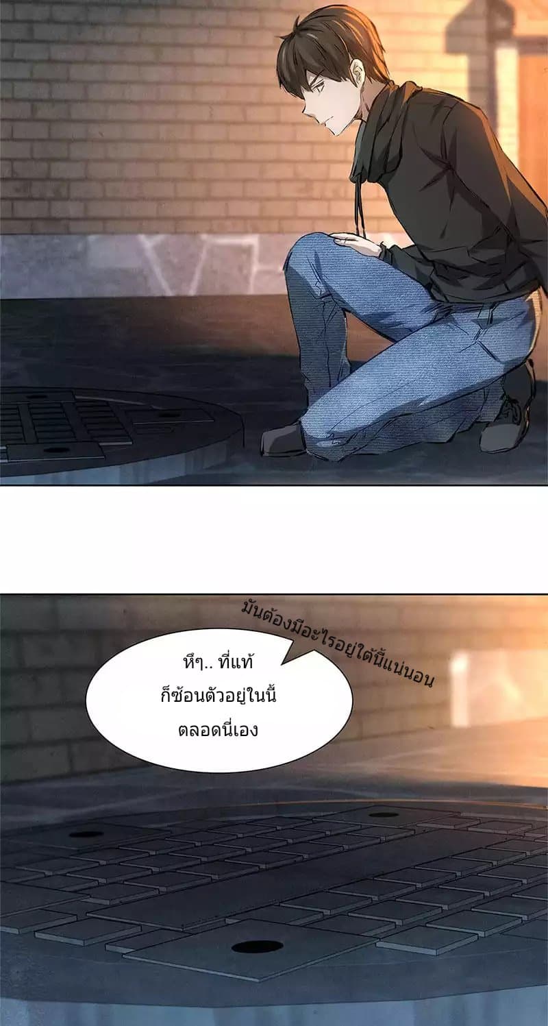I Was Trash page 7