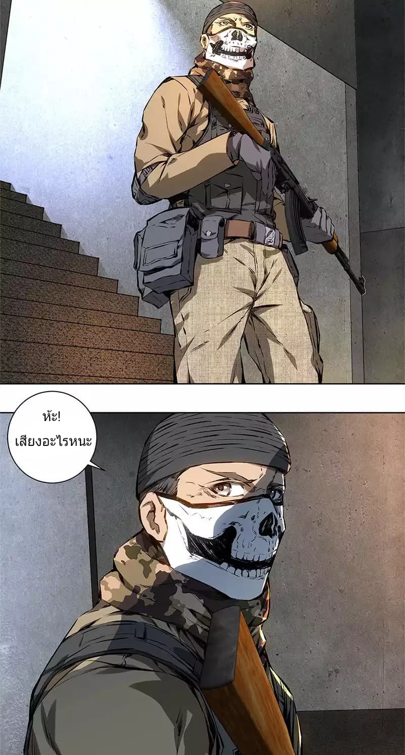 I Was Trash page 11