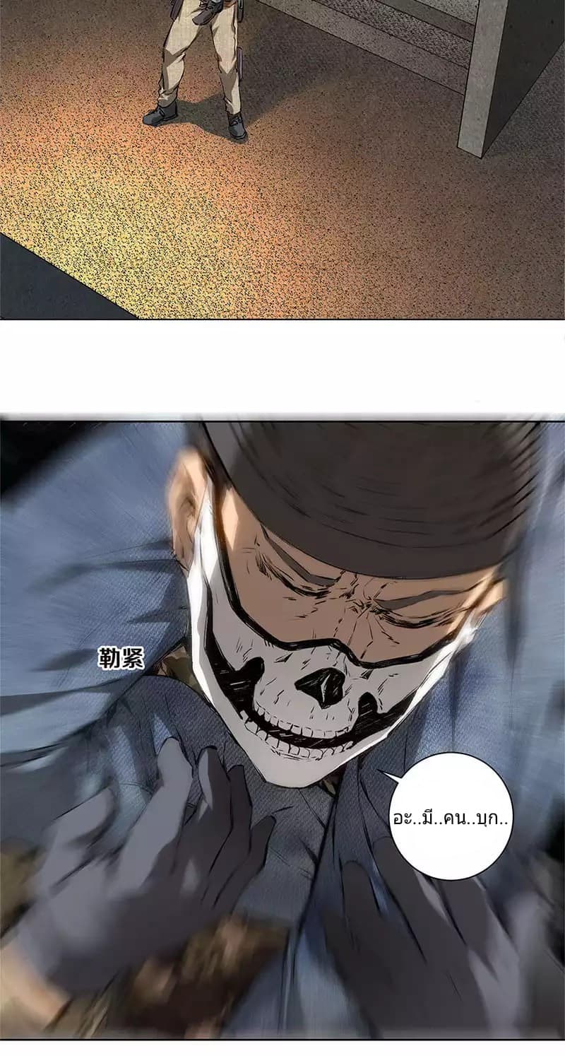 I Was Trash page 13