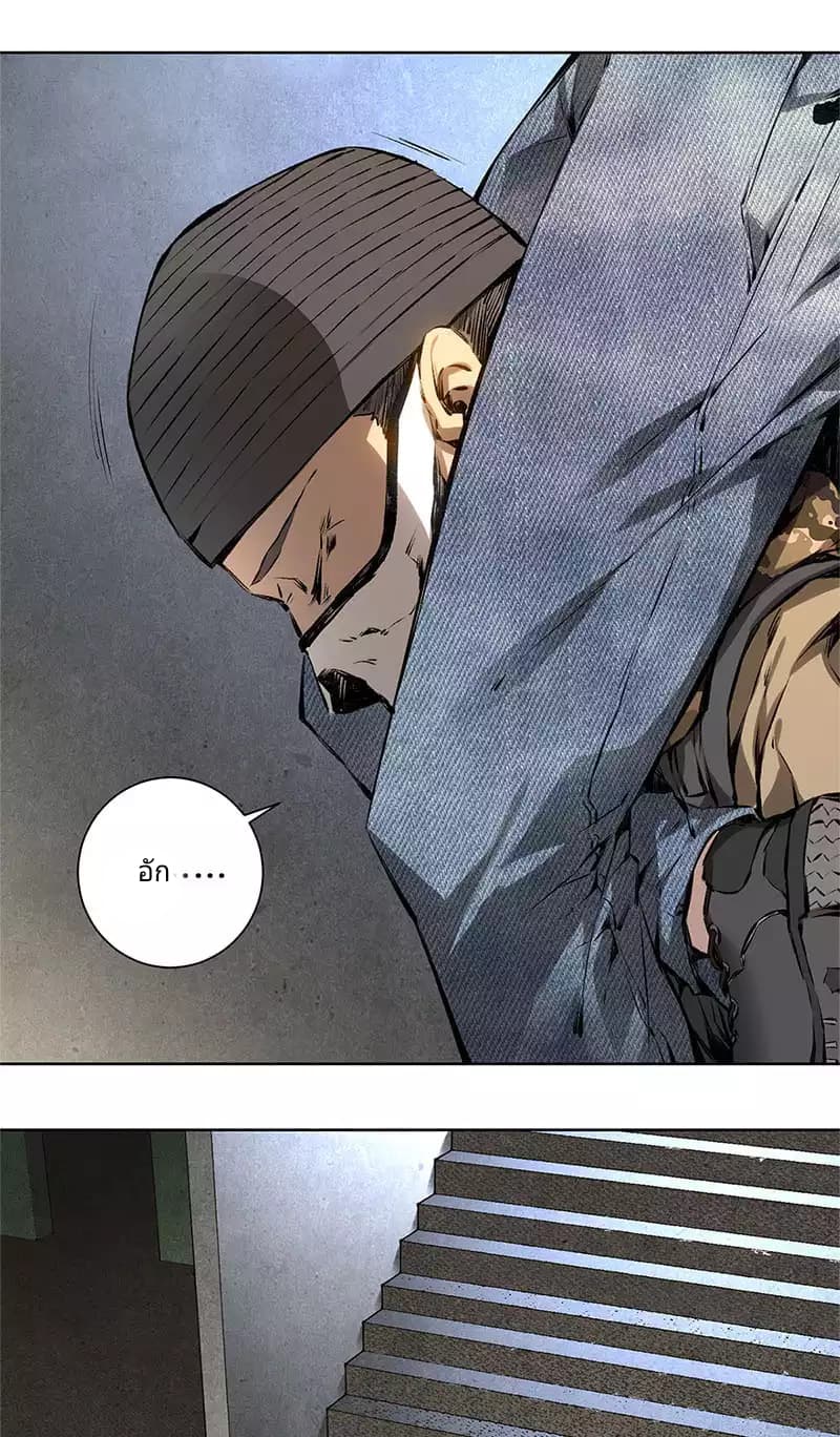 I Was Trash page 14