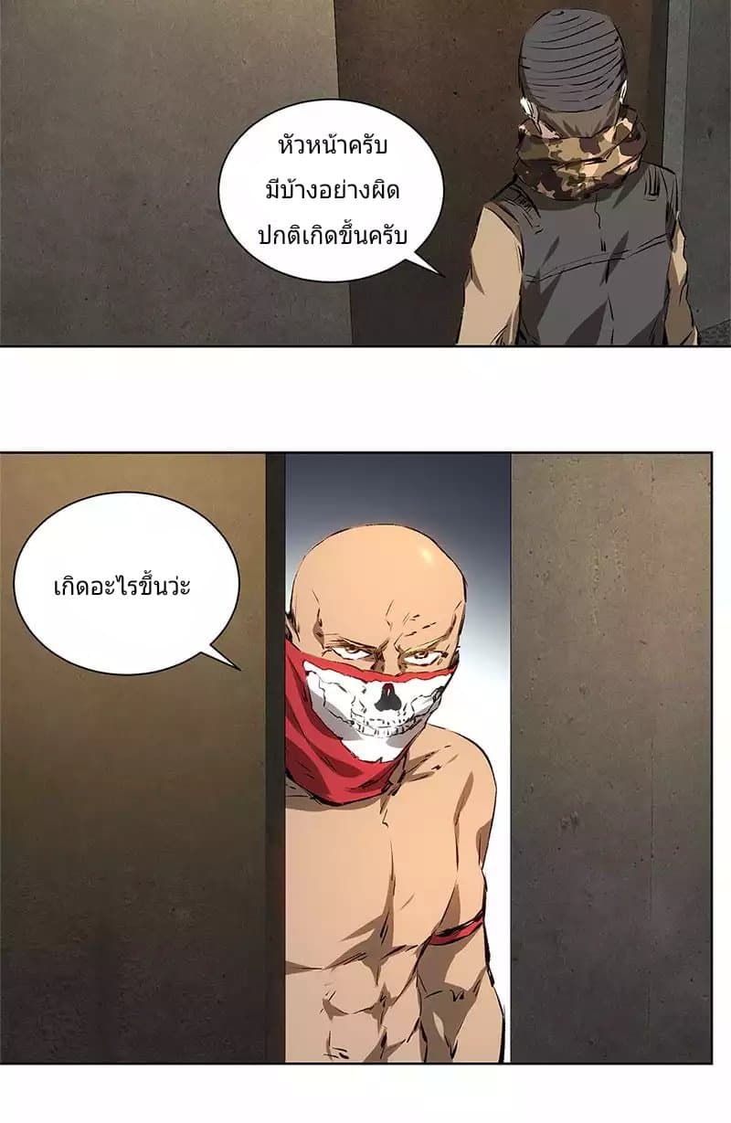 I Was Trash page 17