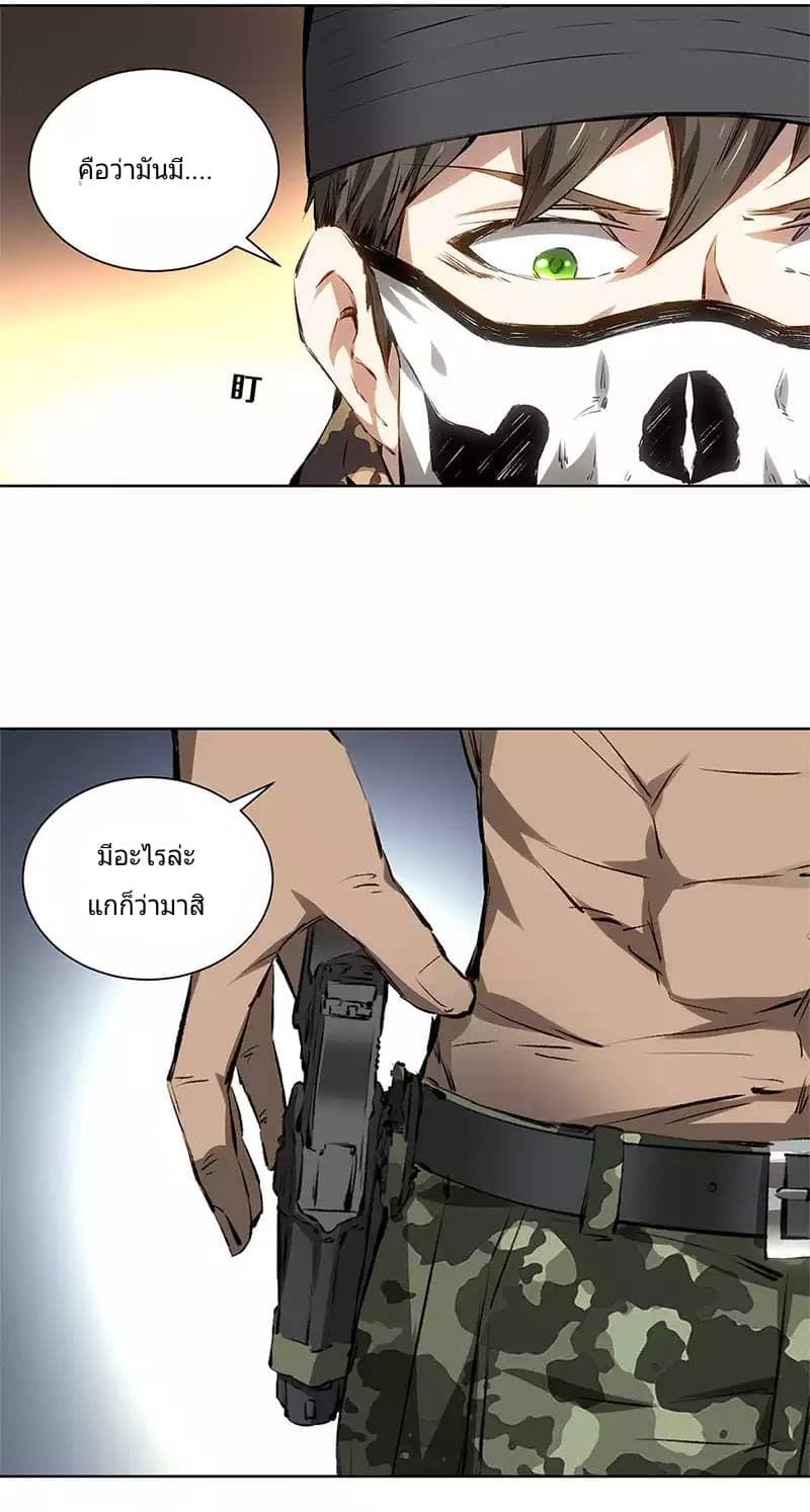 I Was Trash page 18