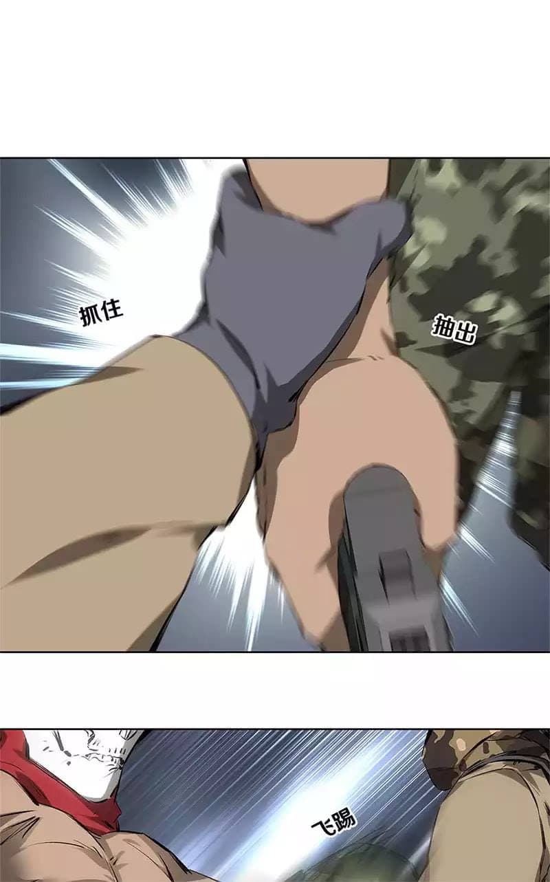 I Was Trash page 19