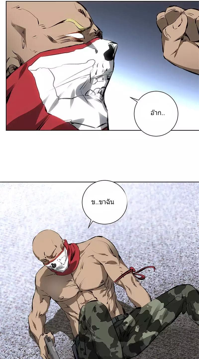 I Was Trash page 22