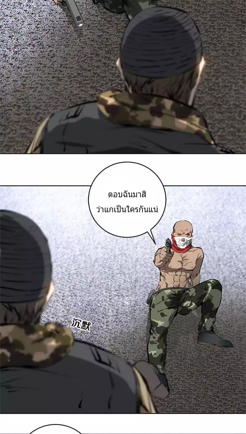 I Was Trash page 23