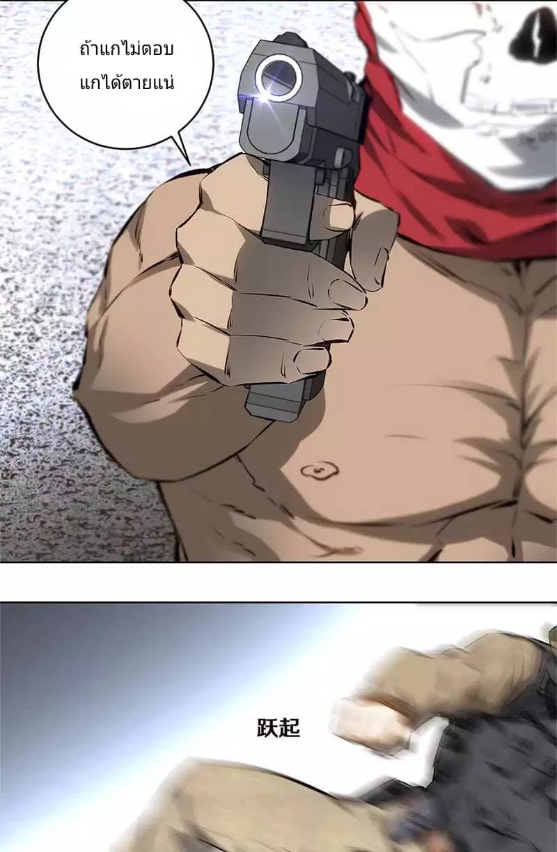 I Was Trash page 24