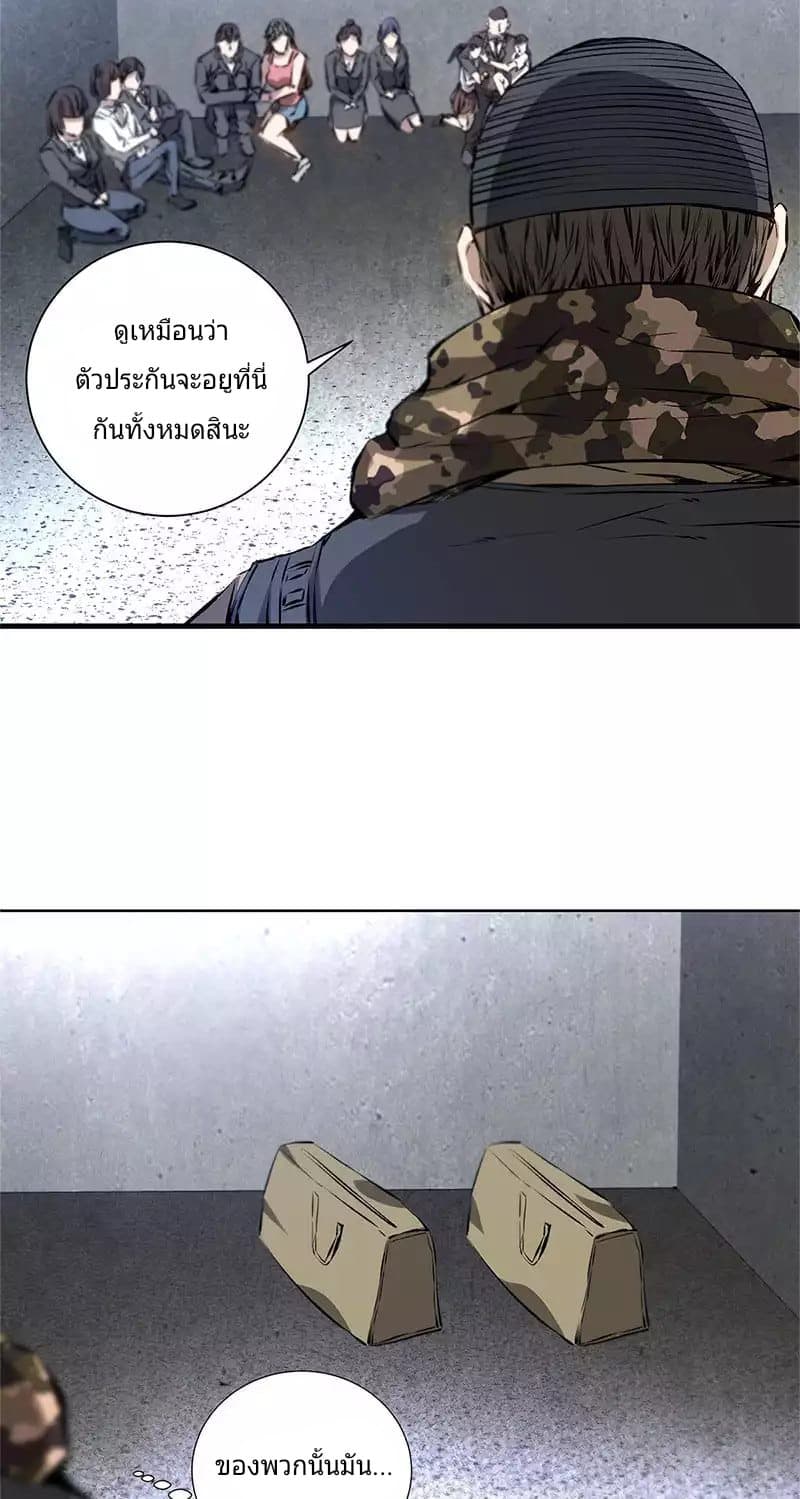 I Was Trash page 2