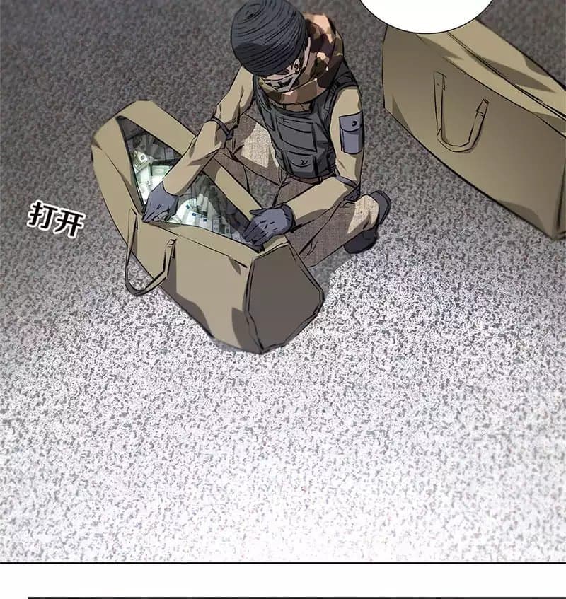 I Was Trash page 4