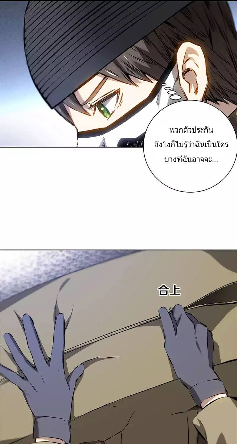 I Was Trash page 7