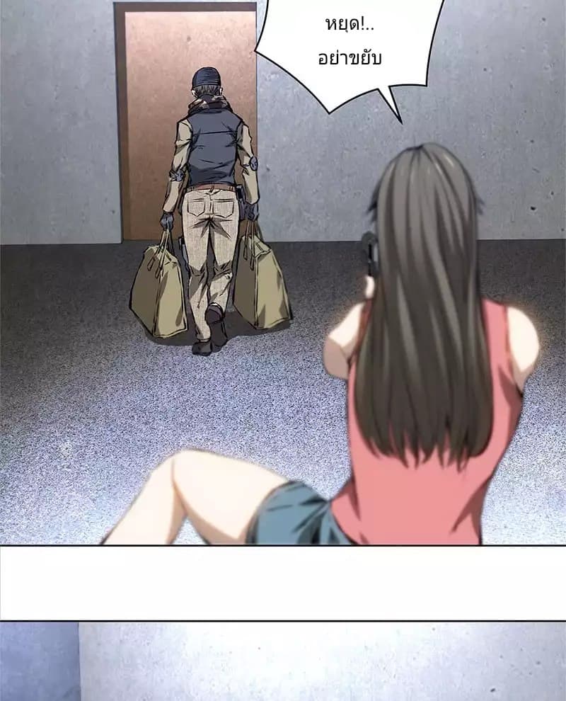 I Was Trash page 13