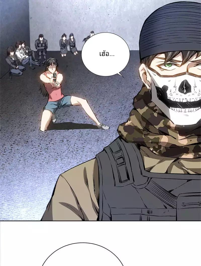 I Was Trash page 14