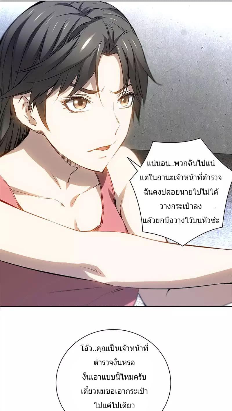 I Was Trash page 16