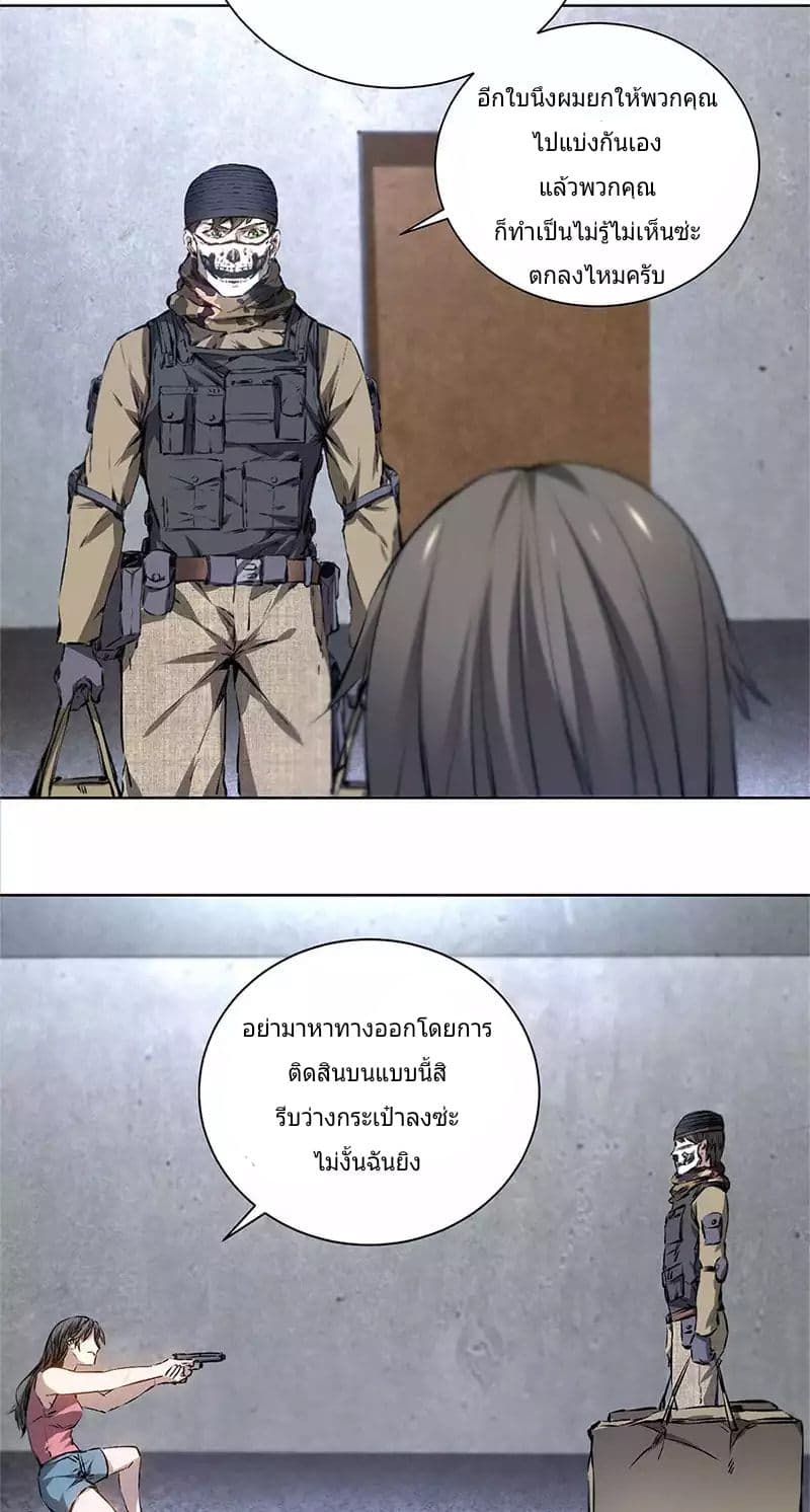 I Was Trash page 17