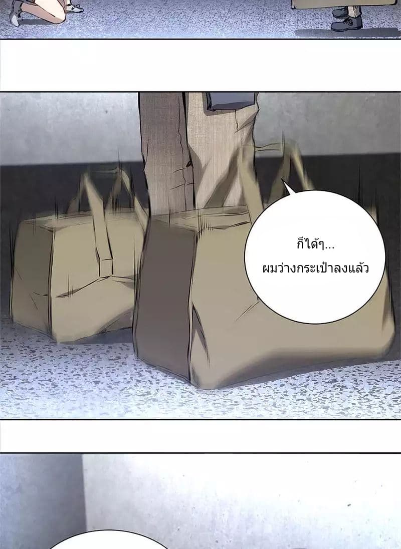 I Was Trash page 18