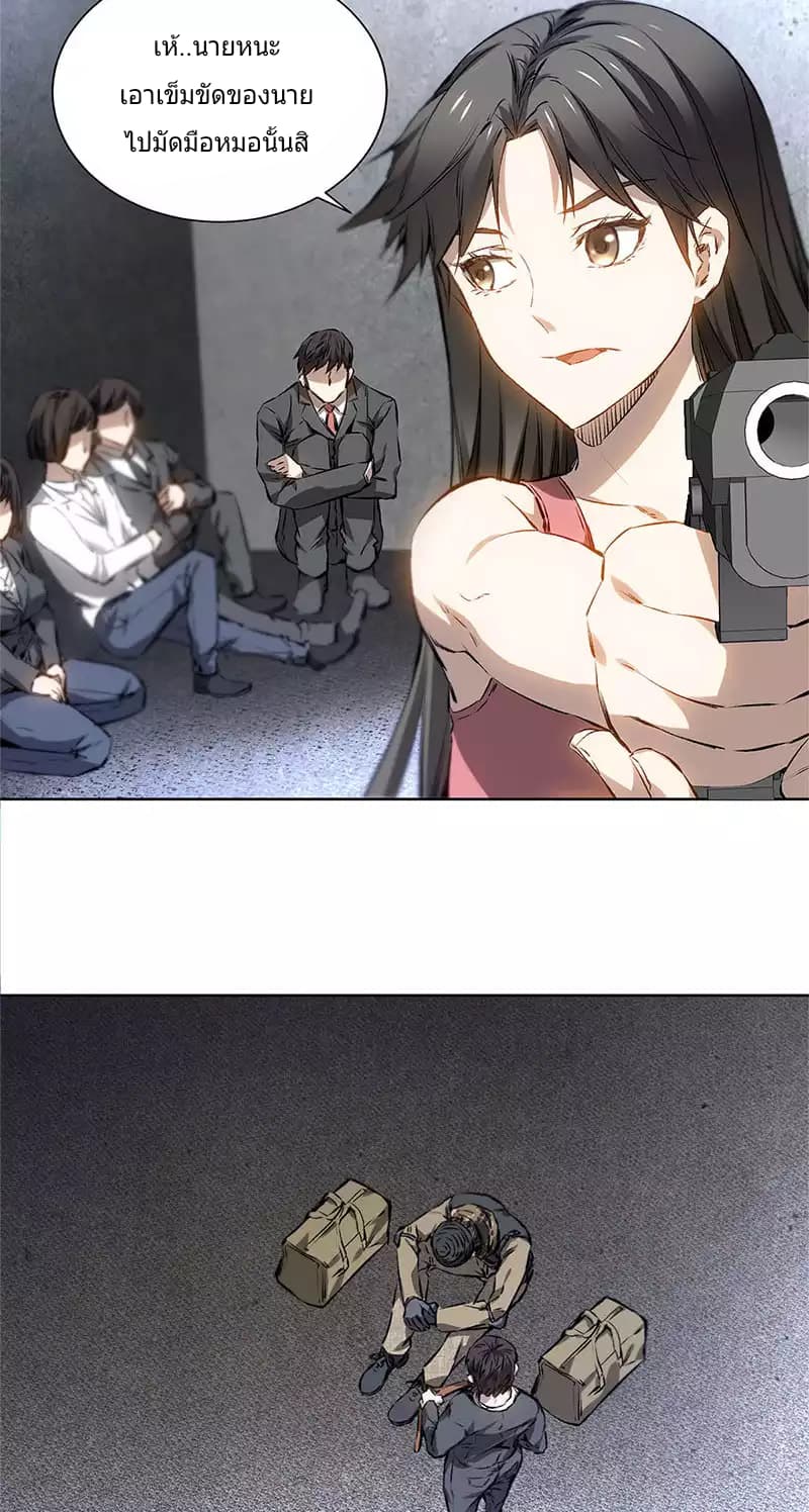 I Was Trash page 19