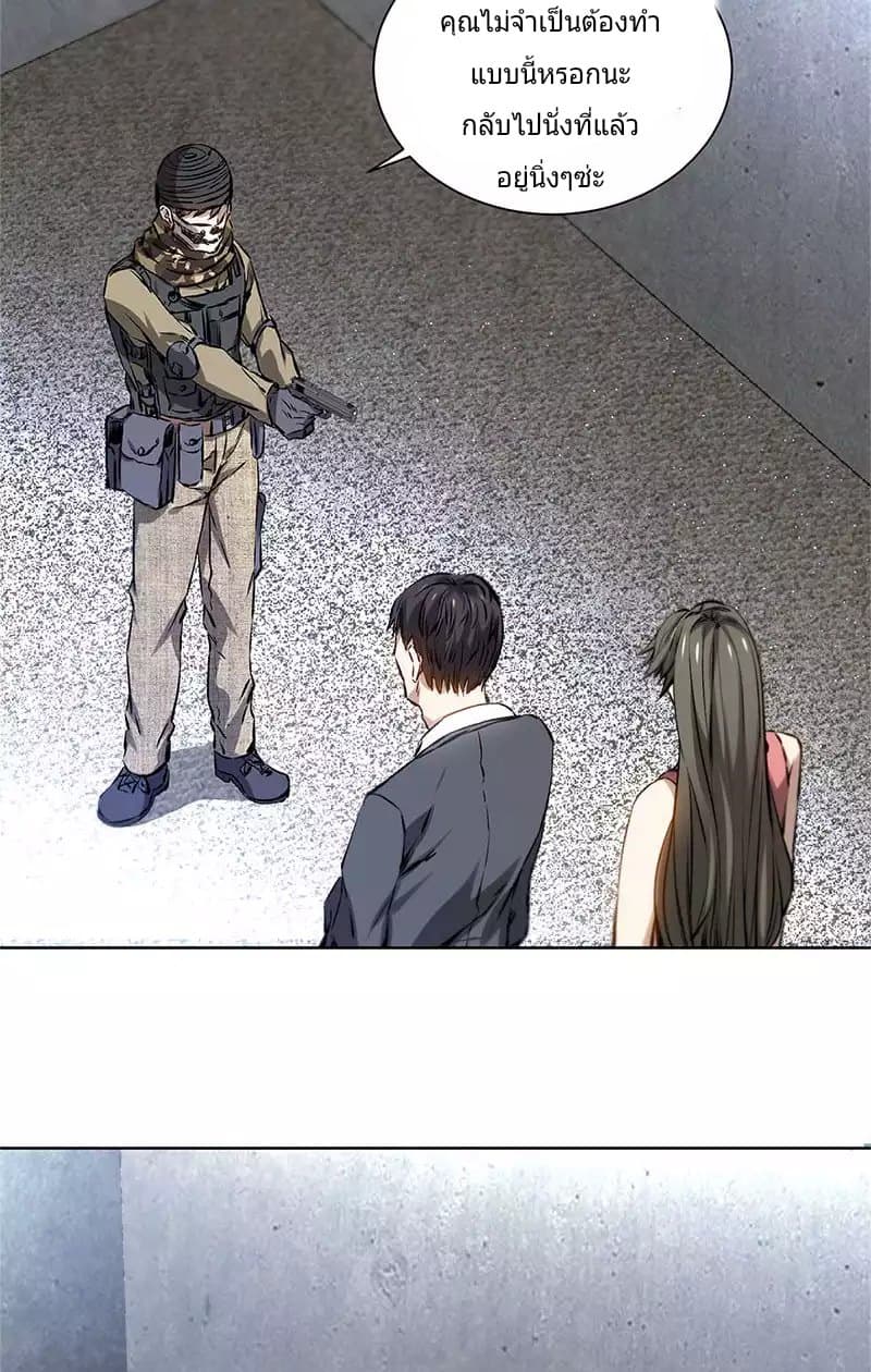 I Was Trash page 24