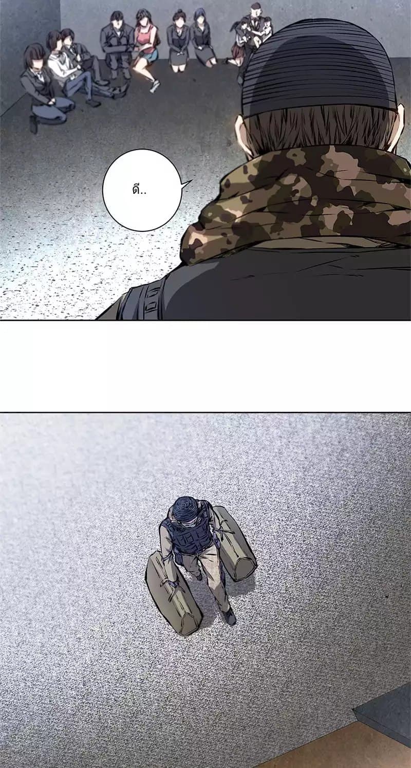 I Was Trash page 25