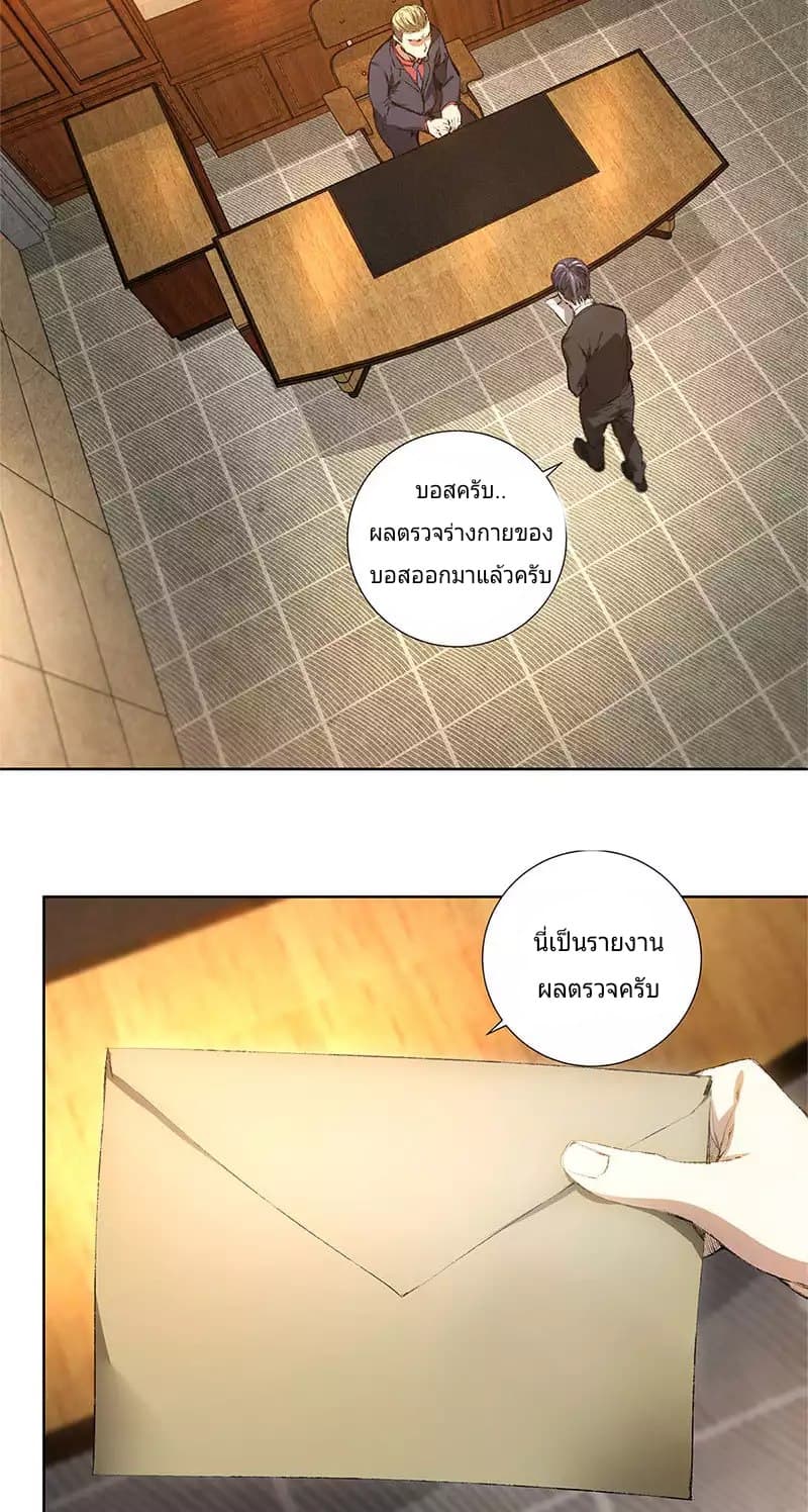 I Was Trash page 3