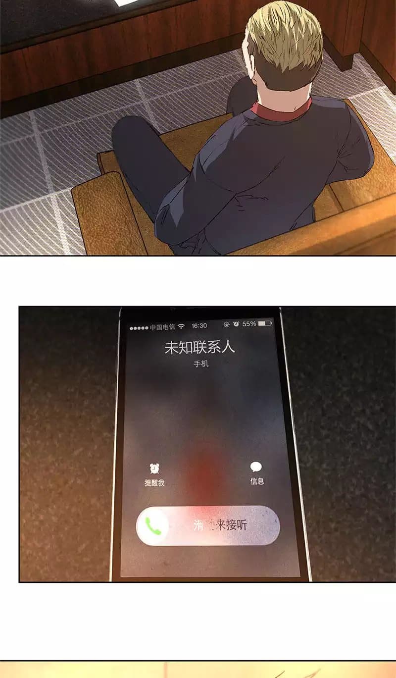 I Was Trash page 7