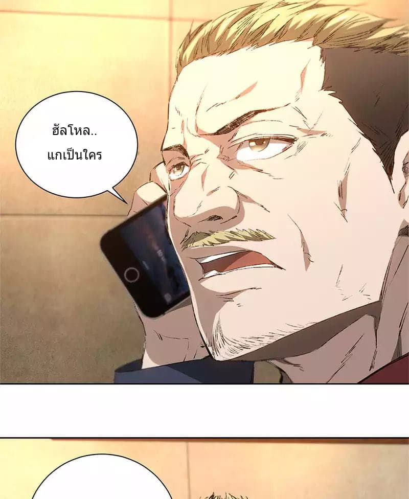 I Was Trash page 8