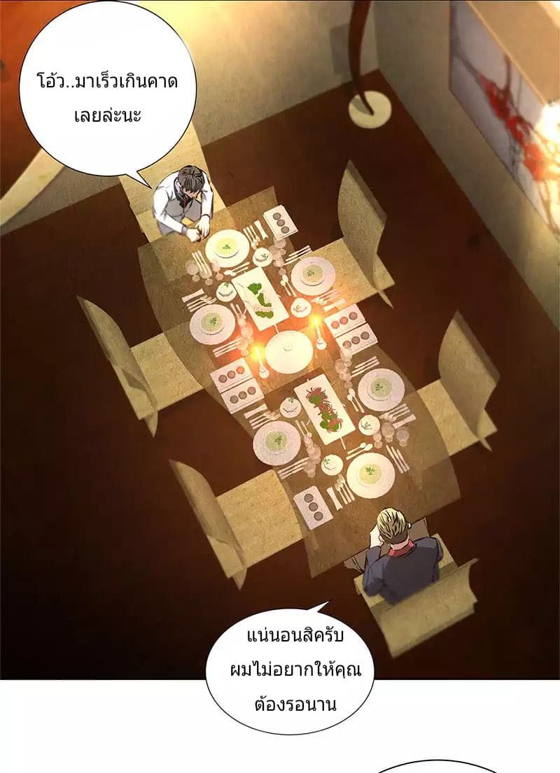 I Was Trash page 13
