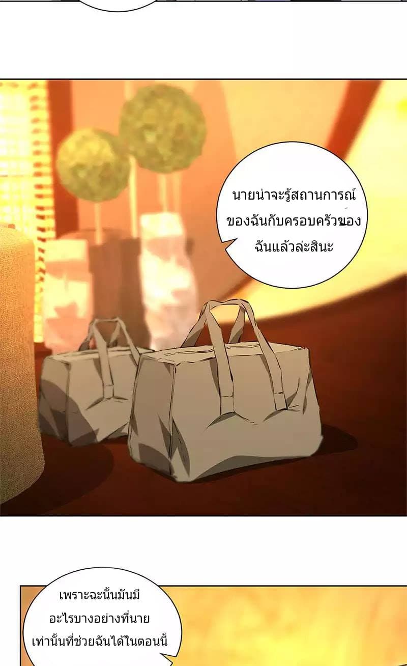 I Was Trash page 15