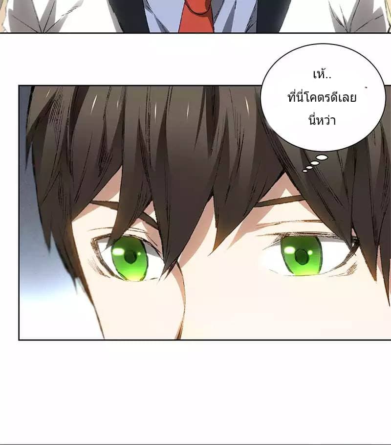 I Was Trash page 27