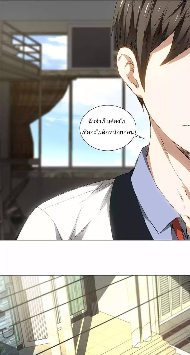 I Was Trash page 28