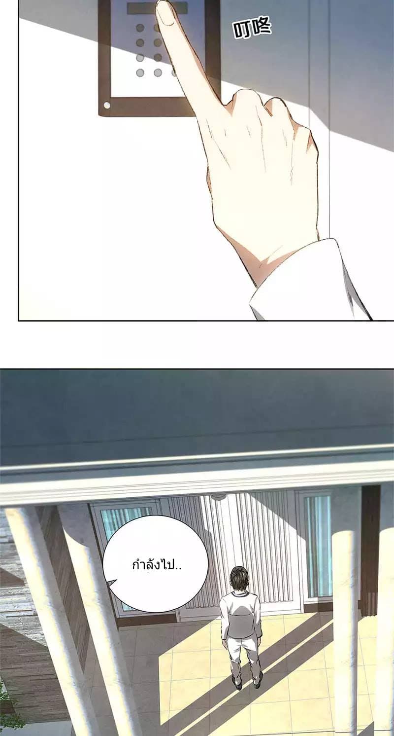 I Was Trash page 31