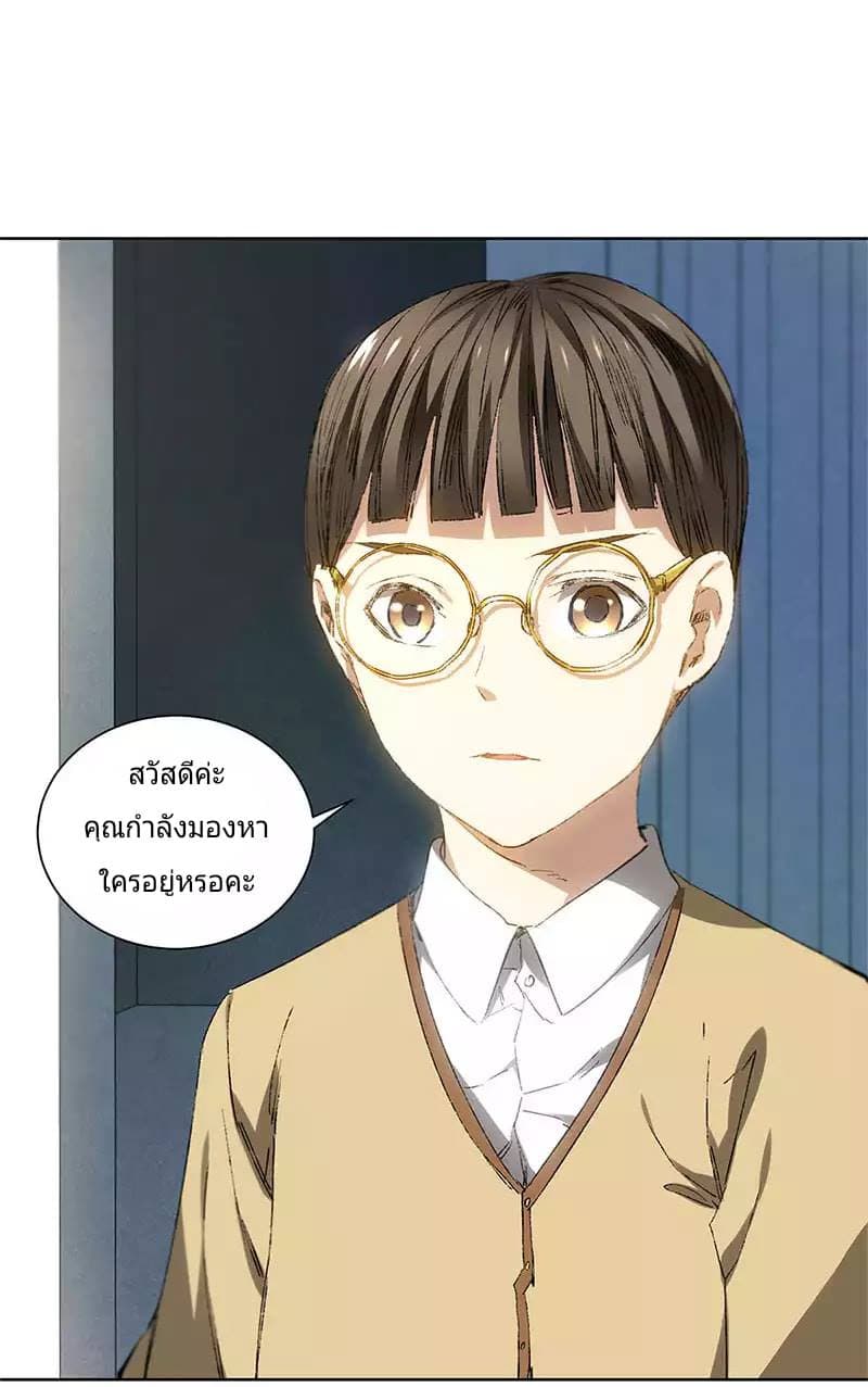I Was Trash page 33