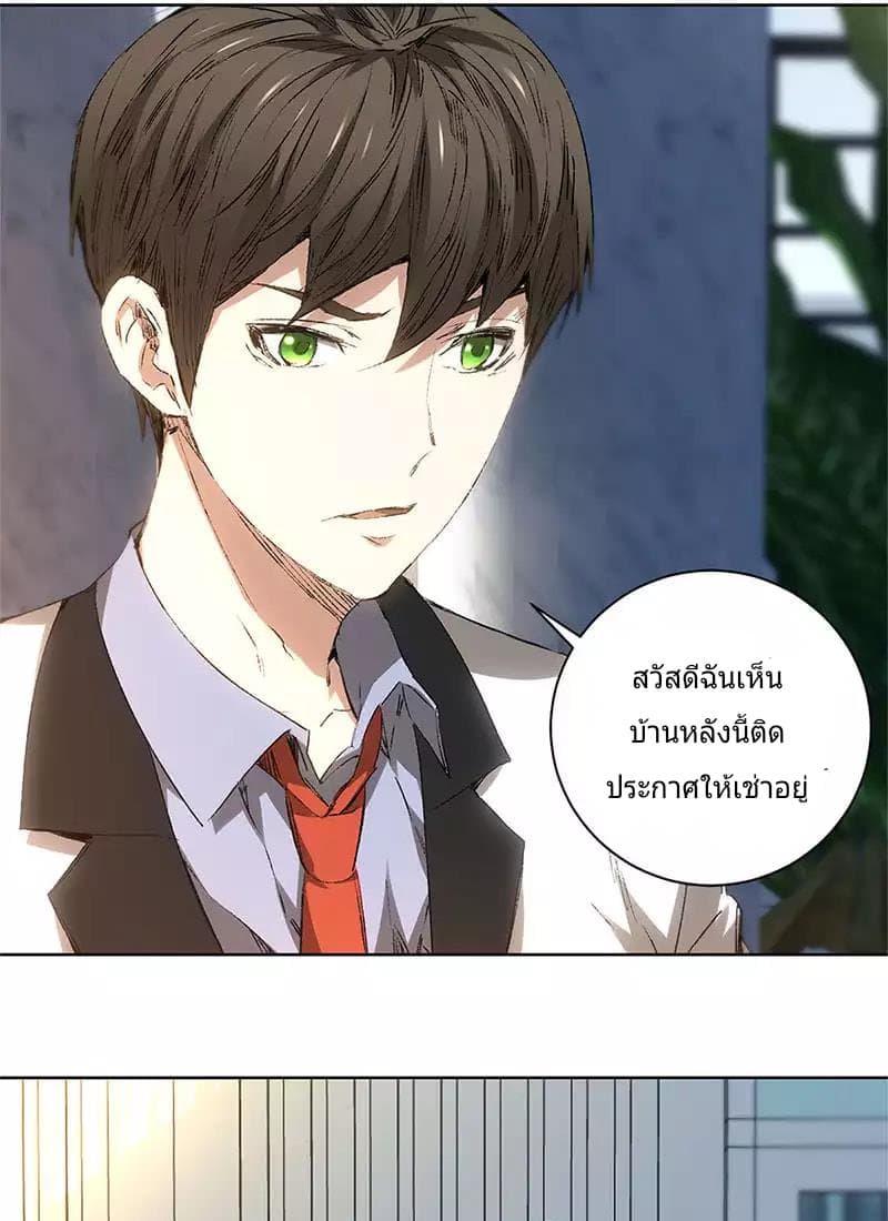 I Was Trash page 3