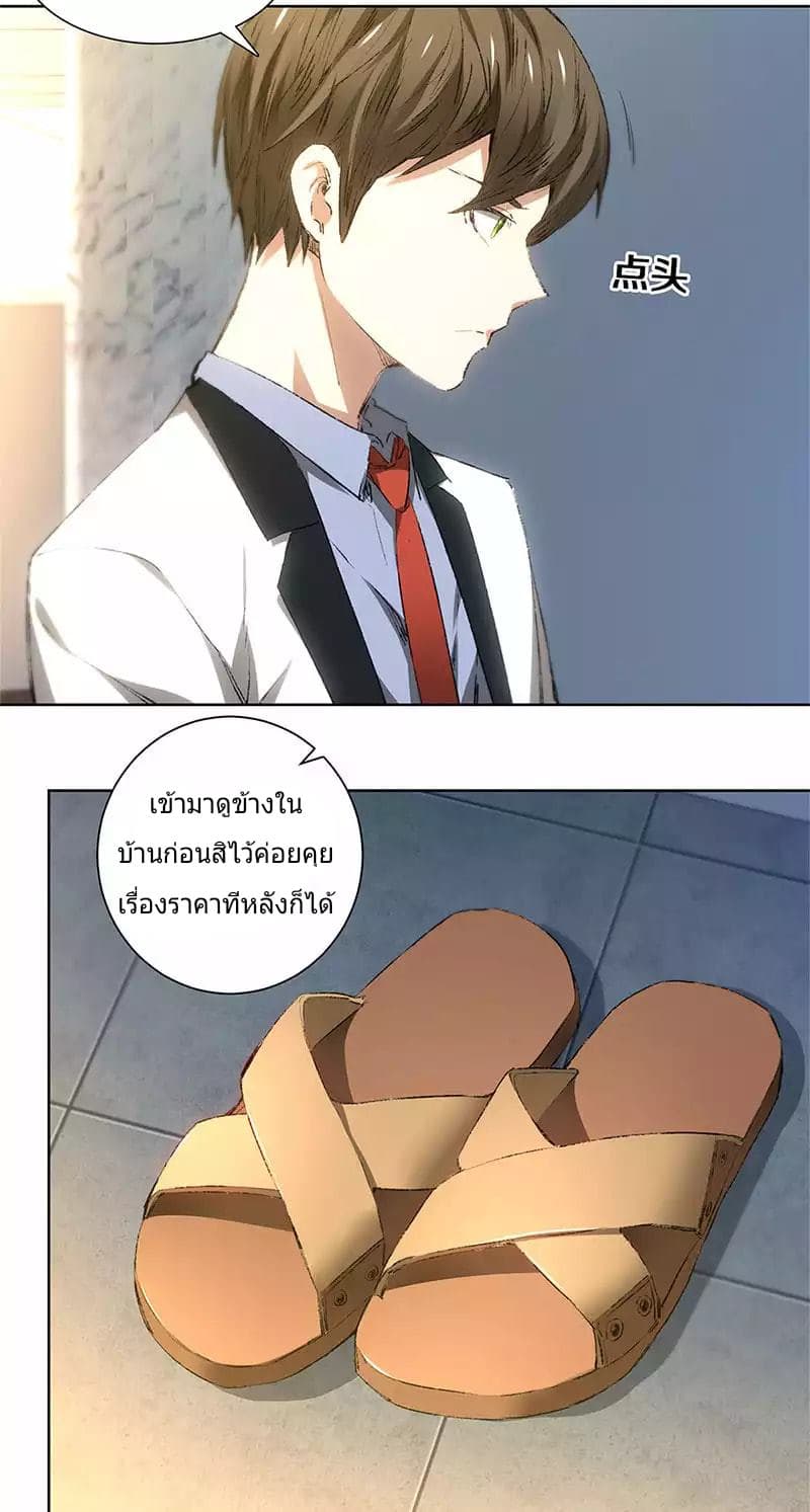 I Was Trash page 5