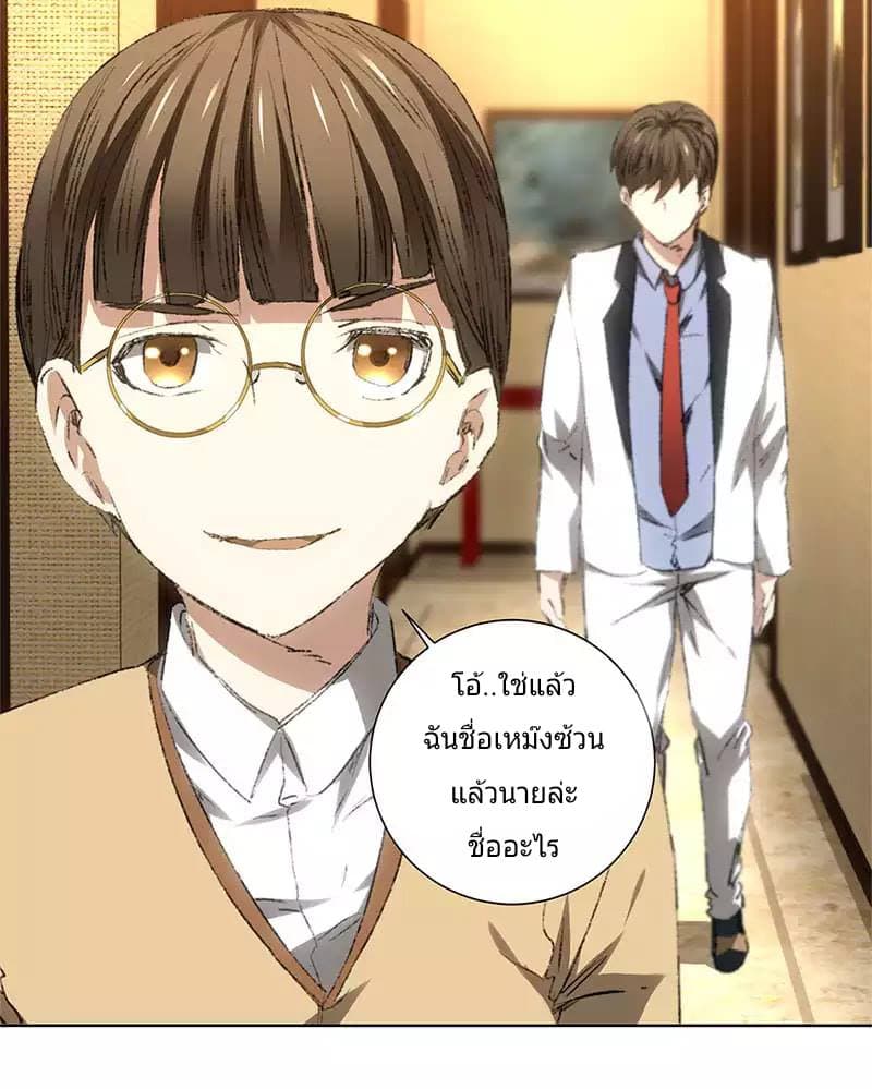 I Was Trash page 7