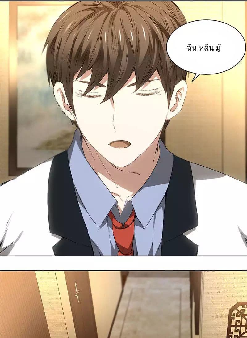 I Was Trash page 8