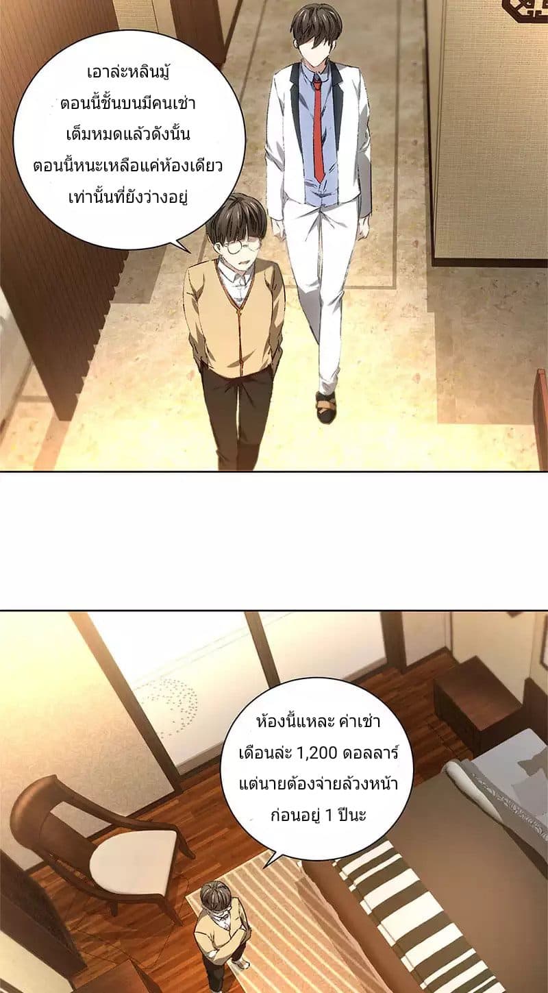 I Was Trash page 9