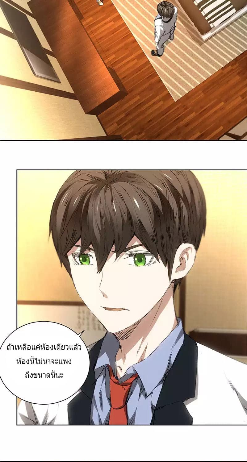 I Was Trash page 10