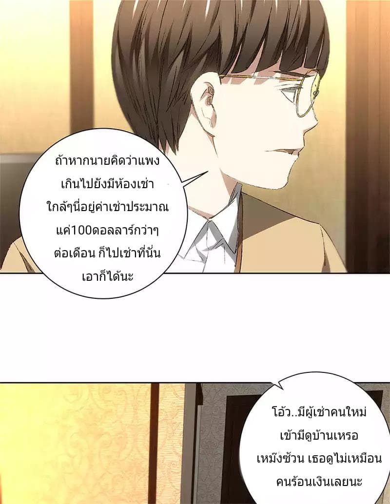 I Was Trash page 11