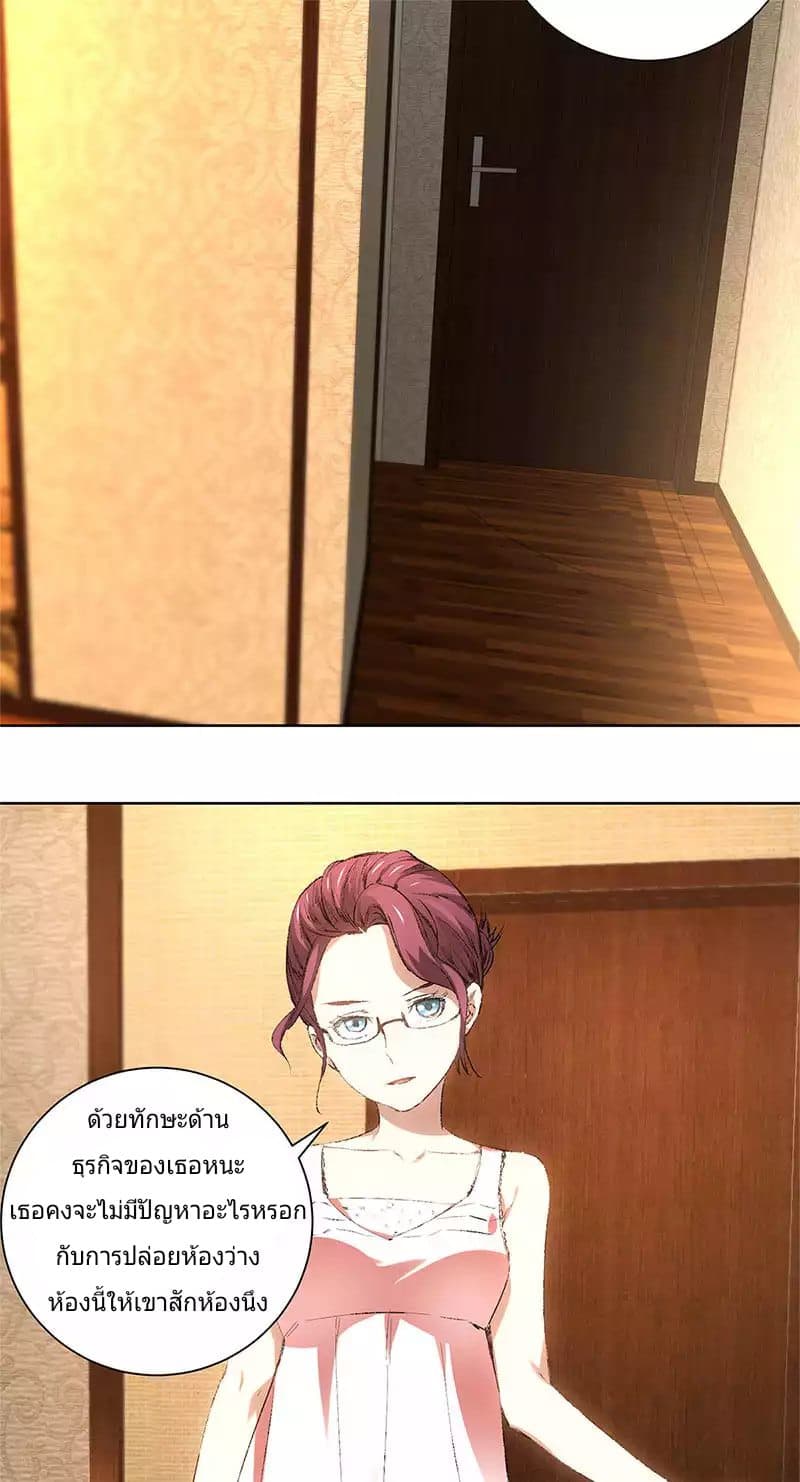 I Was Trash page 12