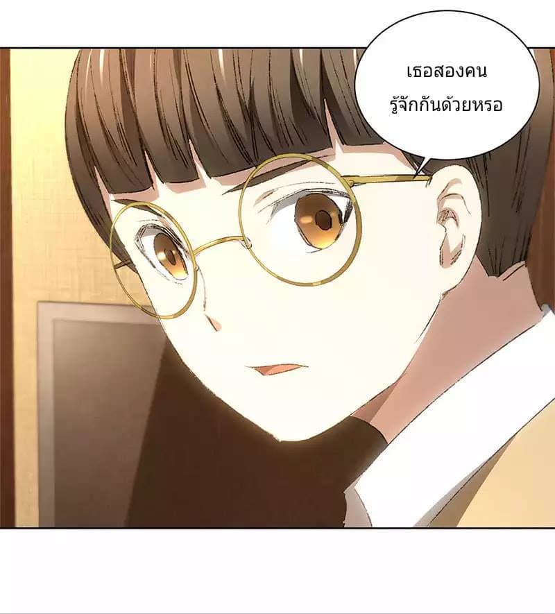 I Was Trash page 14